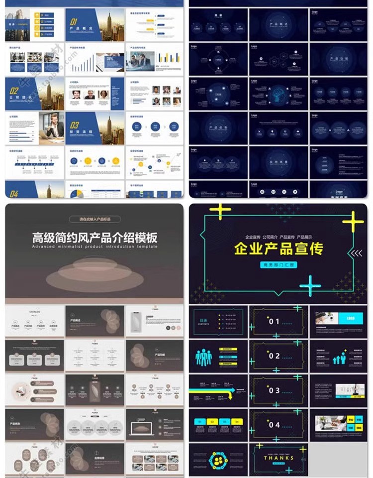 图片[18]-产品介绍PPT模板高级感简约企业宣传商品展示公司简介演示素材-大怪兽分享