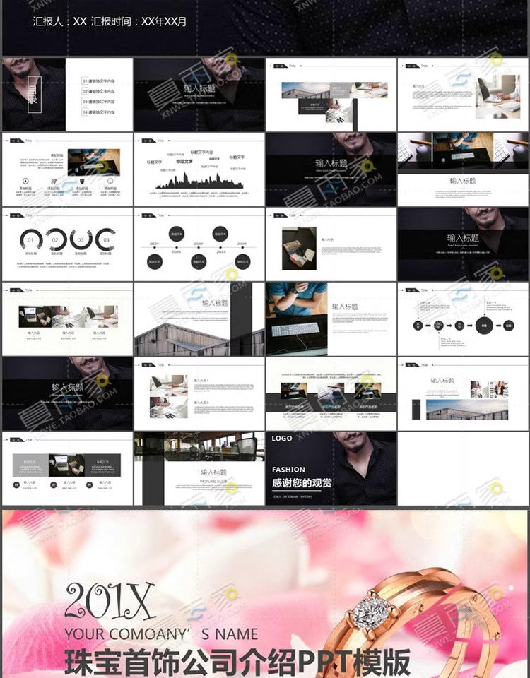 图片[18]-企业宣传PPT模板公司简介产品介绍展示动态商务ppt制作设计素材版-大怪兽分享