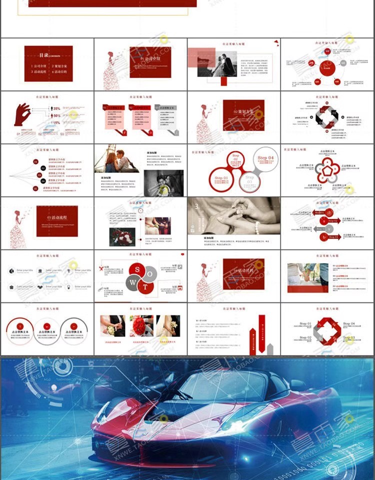 图片[18]-活动策划PPT模板公司企业项目营销方案广告文案提案ppt设计素材-大怪兽分享