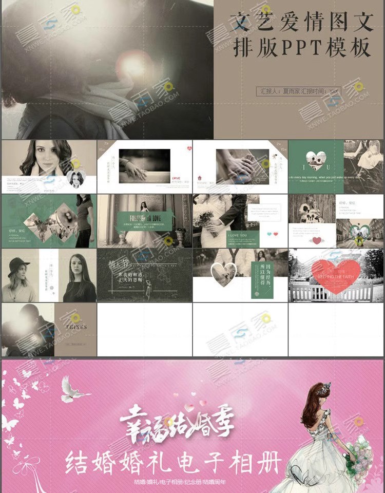 图片[18]-婚礼策划PPT模板高端唯美婚纱照电子相册结婚庆典开场动态幻灯片-大怪兽分享