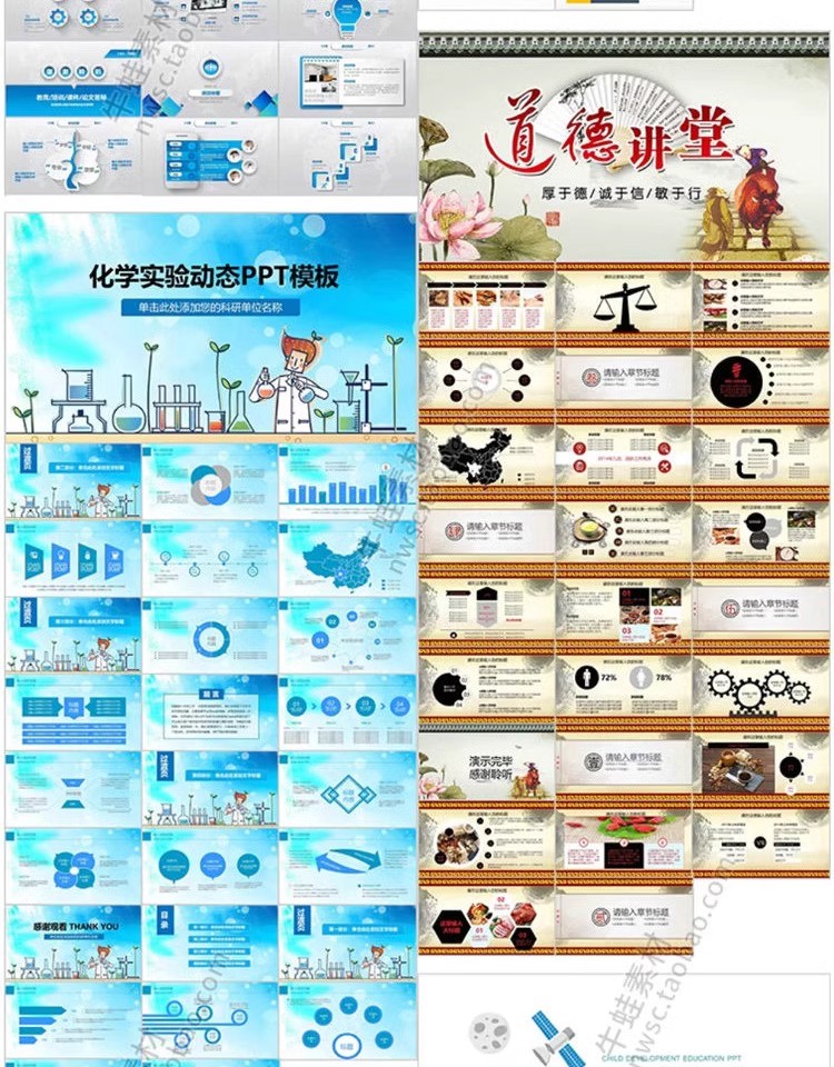 图片[18]-教师课件ppt模板教育培训讲师儿童小学教学公开课大学幻灯片素材-大怪兽分享
