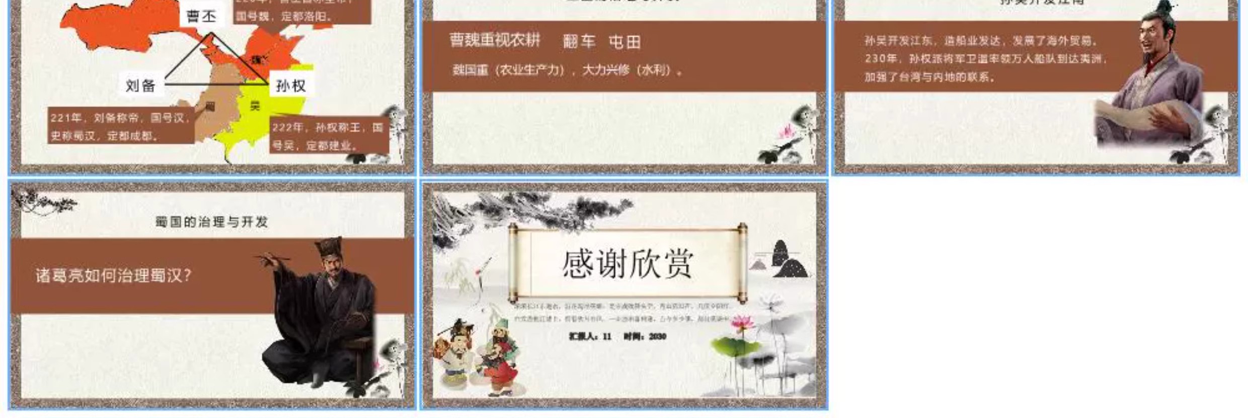 图片[19]-四大名著ppt模板水浒传西游记红楼梦三国演义读书分享教学课件小-大怪兽分享