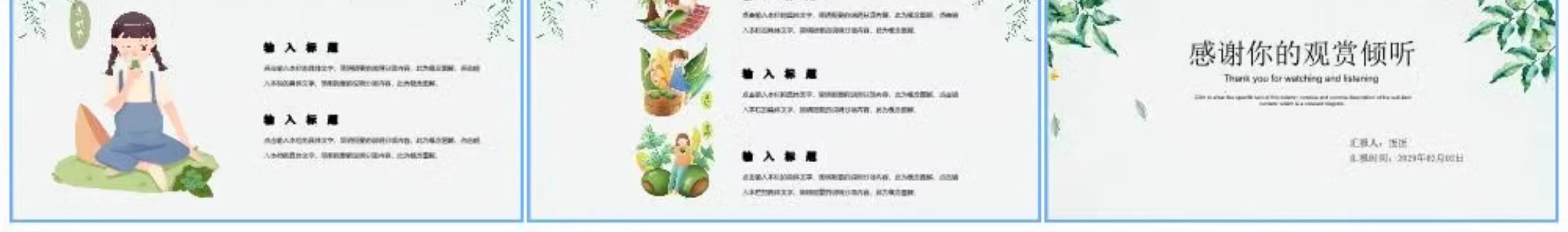 图片[19]-清明节PPT模板介绍传统节日祭祀祭祖踏青追思活动班会演讲稿教案-大怪兽分享
