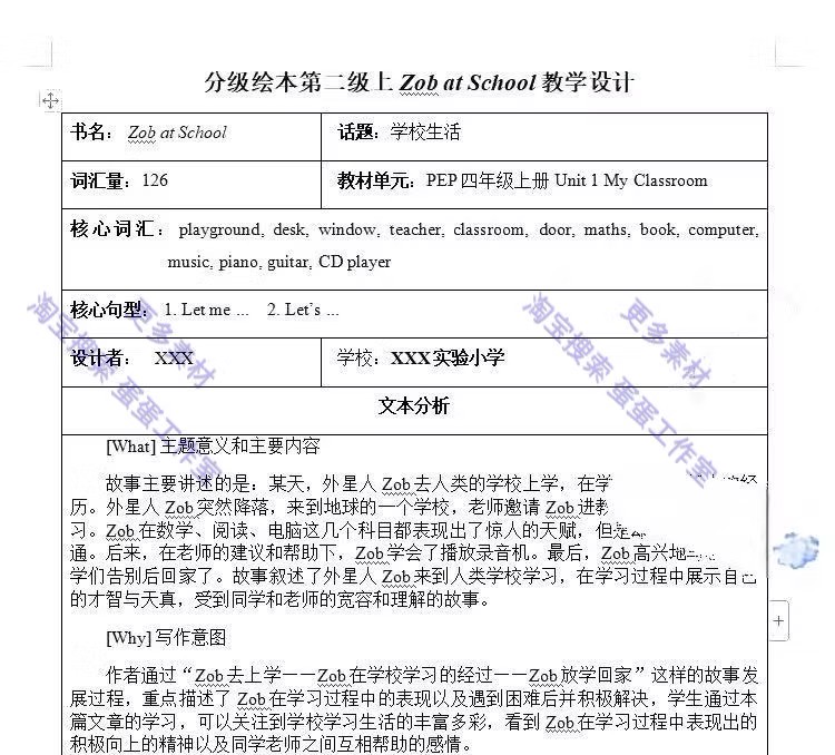 图片[17]-新小学英语英文绘本PPT课件一二三四五六年级阅读教学教案电子版-大怪兽分享