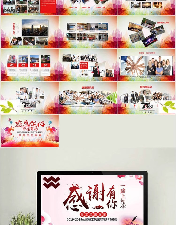 图片[18]-企业公司年会颁奖典礼ppt模板员工表彰新年晚会静动态幻灯片展示-大怪兽分享