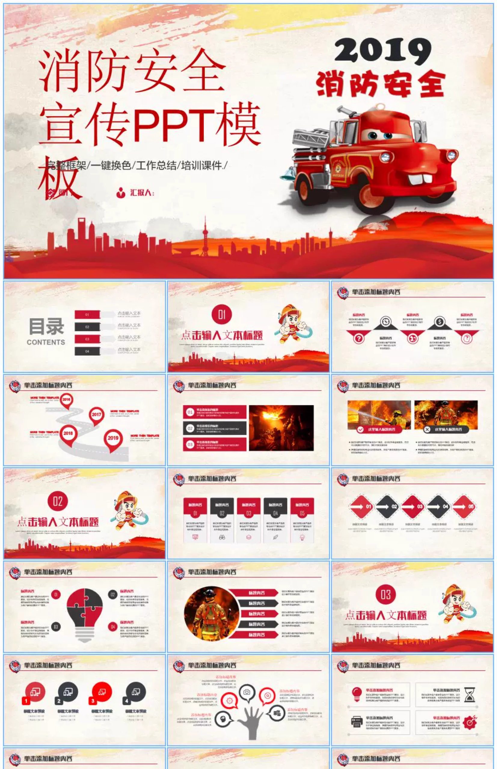 图片[19]-消防安全ppt幼儿园小学培训教育知识校记心中医院企业讲座模板-大怪兽分享