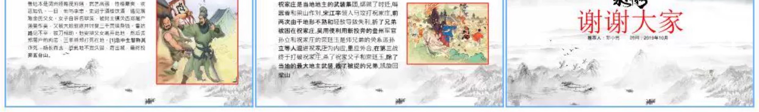 图片[19]-人物介绍ppt模板课件历史古近代现名人作家诗人生平事迹简介传记-大怪兽分享