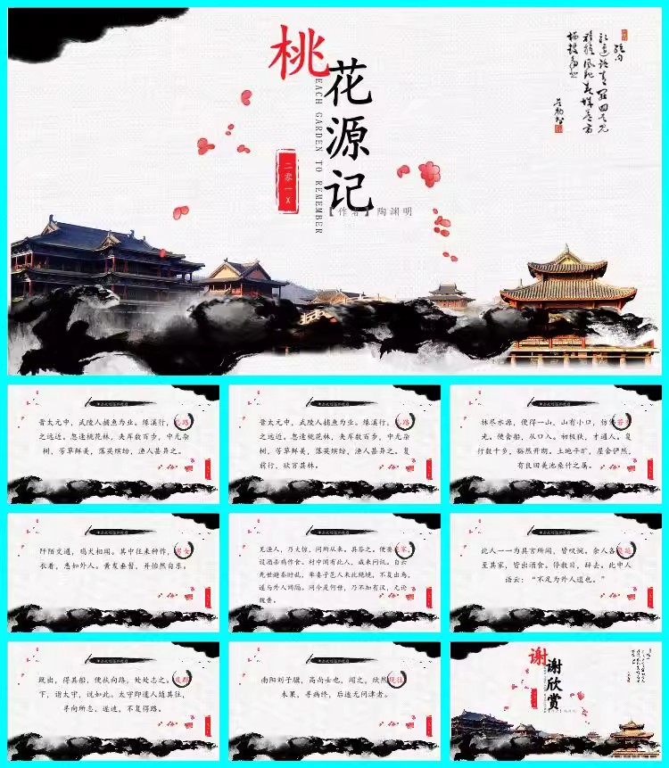 图片[19]-教师读书分享ppt成品课件文献阅读笔记读后感word模板读书报告-大怪兽分享