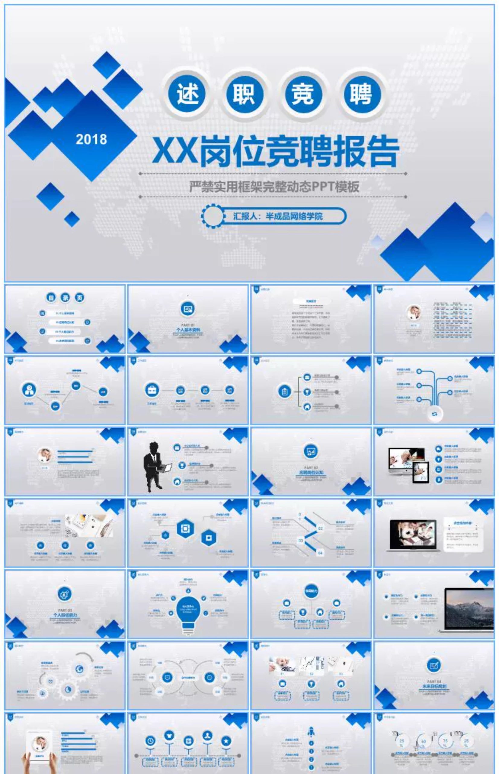 图片[19]-动态动画ppt模板高级感简约商务毕业答辩教师课工作汇报总结模版-大怪兽分享
