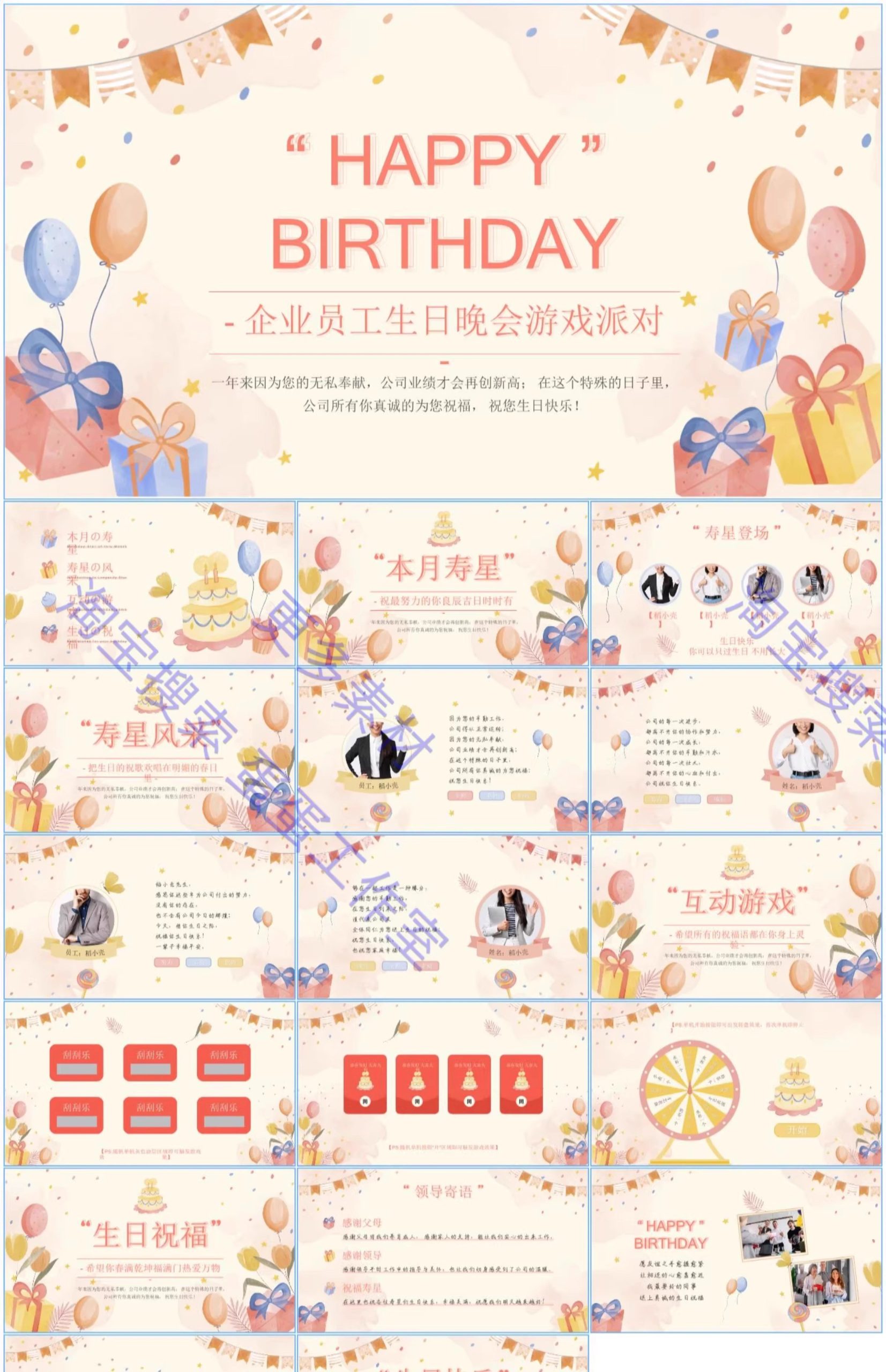 图片[19]-生日ppt模板员工聚会老人快乐祝寿儿童宝宝百日电子快闪相册制作-大怪兽分享