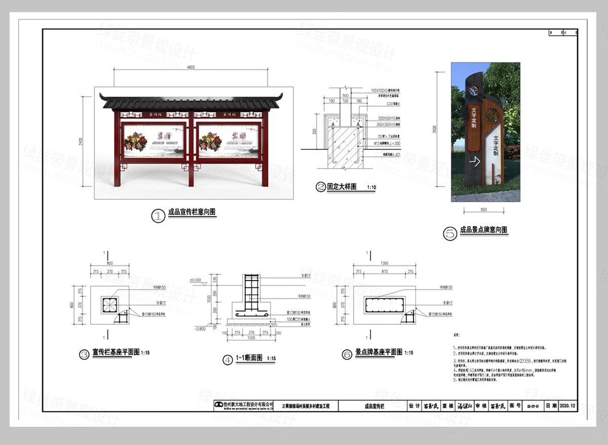 图片[19]-宣传栏标识牌党建指示牌景观小品 做法详图节点大样图CAD施工图-大怪兽分享