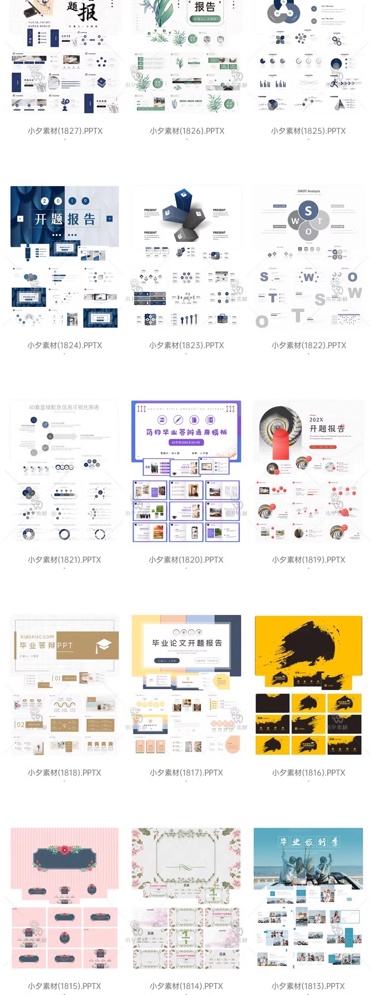 图片[9]-毕业答辩开题报告学术汇报教学课件毕业设计动态PPT模板设计素材-大怪兽分享