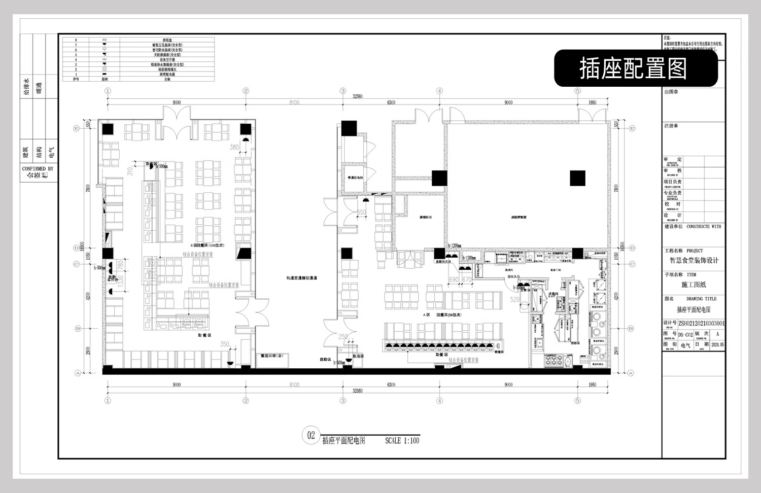 图片[19]-电气图系统图CAD施工图 全屋点位建筑酒店强弱电家装工装别墅图纸-大怪兽分享