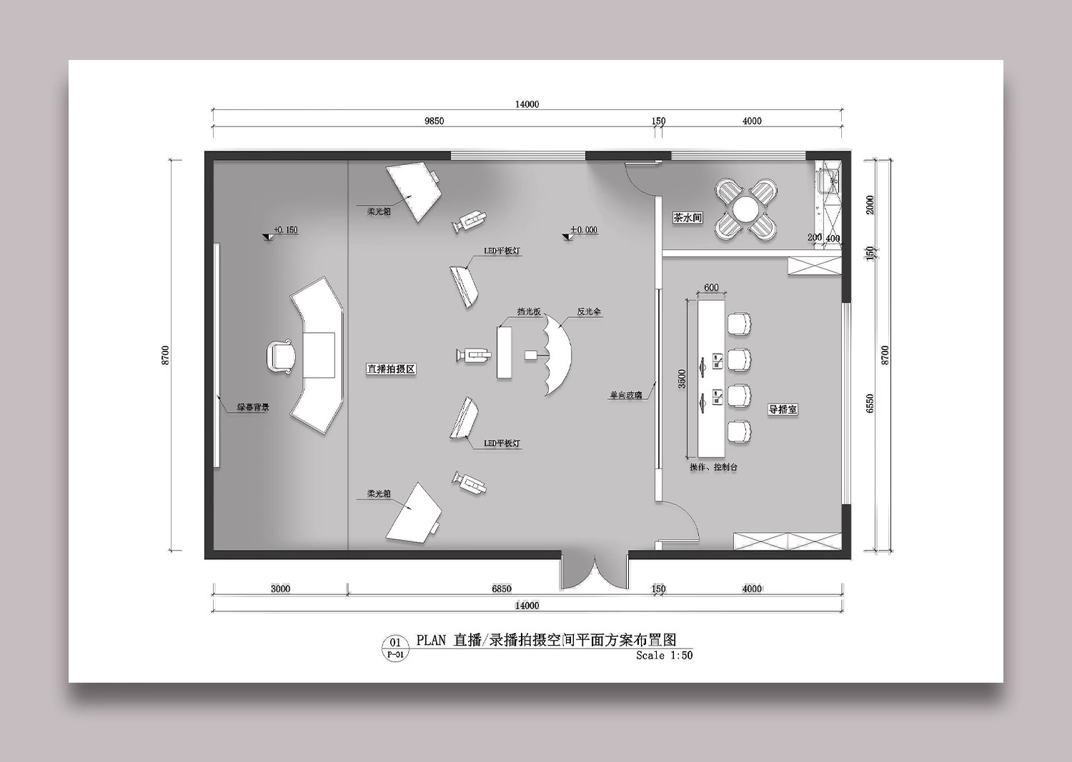 图片[19]-网红直播间CAD平面图布局布置图电商办公室公司方案设计CAD施工图-大怪兽分享