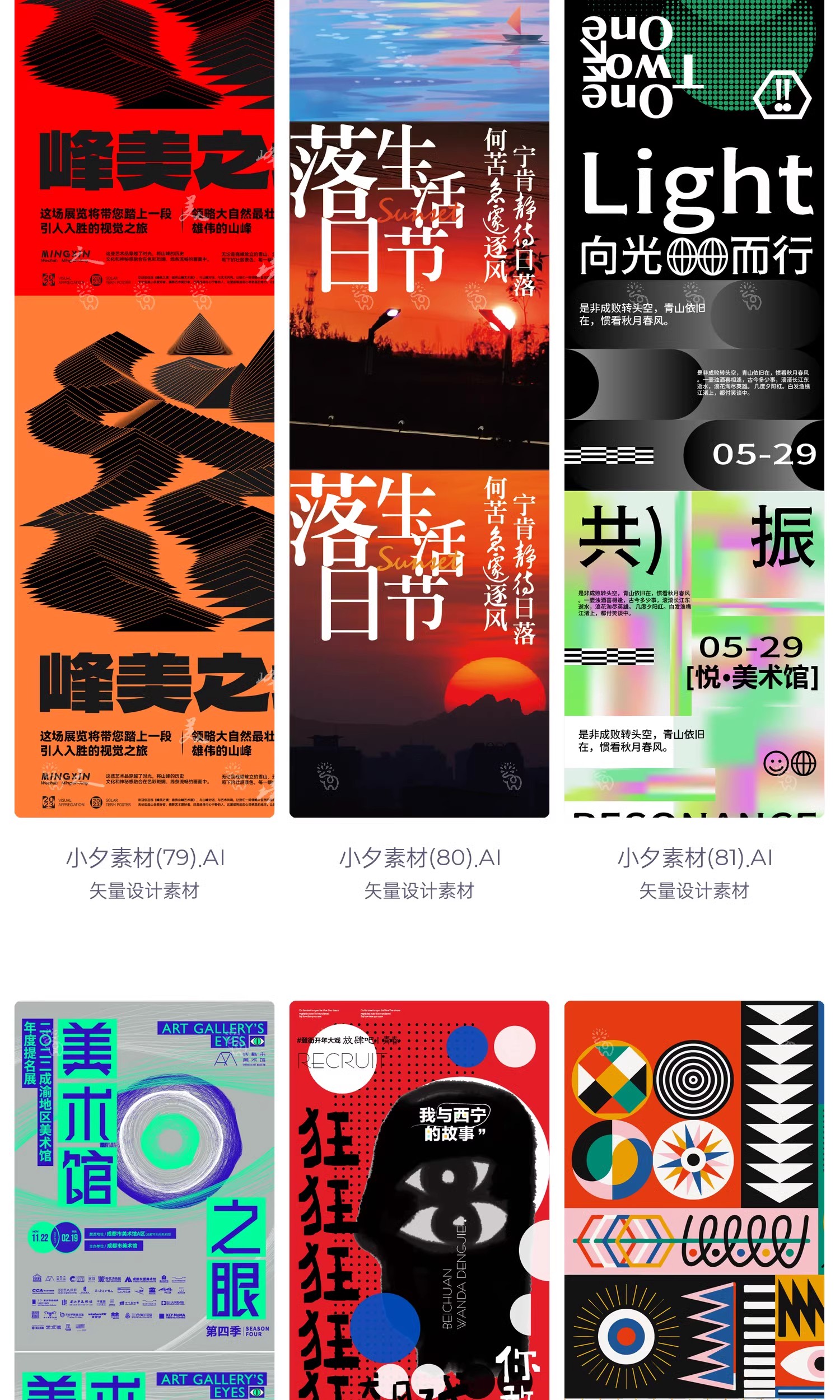 图片[19]-潮流创意艺术展览毕节设计作品集封面宣传系列海报ai矢量设计素材-大怪兽分享