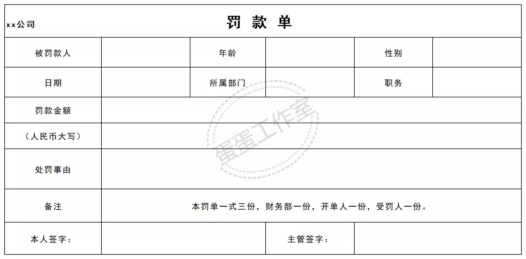 图片[17]-档案管理系统客户人事信息库员工花名册婚育状况登记表公司员汇总-大怪兽分享