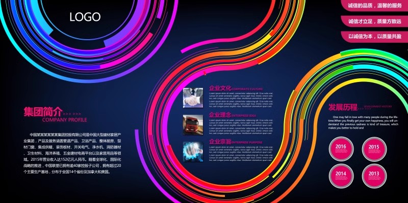 图片[19]-企业文化形象墙模板公司发展历程创意宣传栏喷绘PSD模板展板素材-大怪兽分享