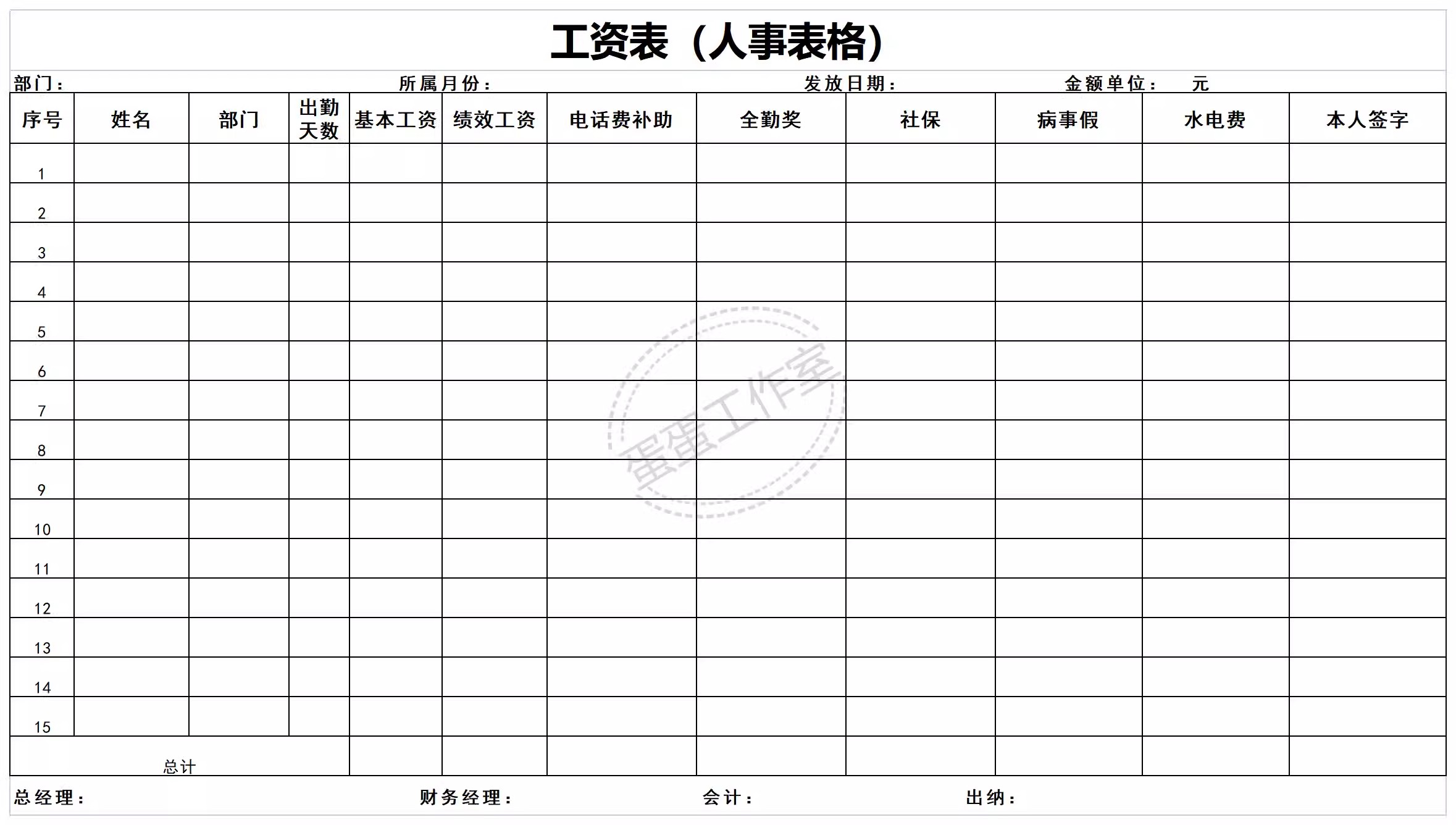 图片[18]-薪酬管理excel表格人员加班工资条系统等级明细可视化单月份职工-大怪兽分享