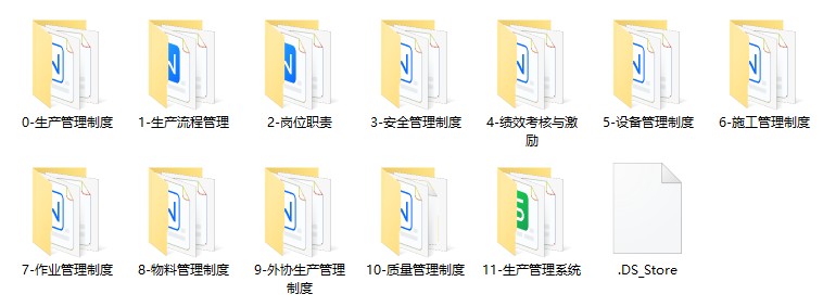 图片[19]-公司企业规章管理制度文化建设采购人事行政财务员工excel模板-大怪兽分享