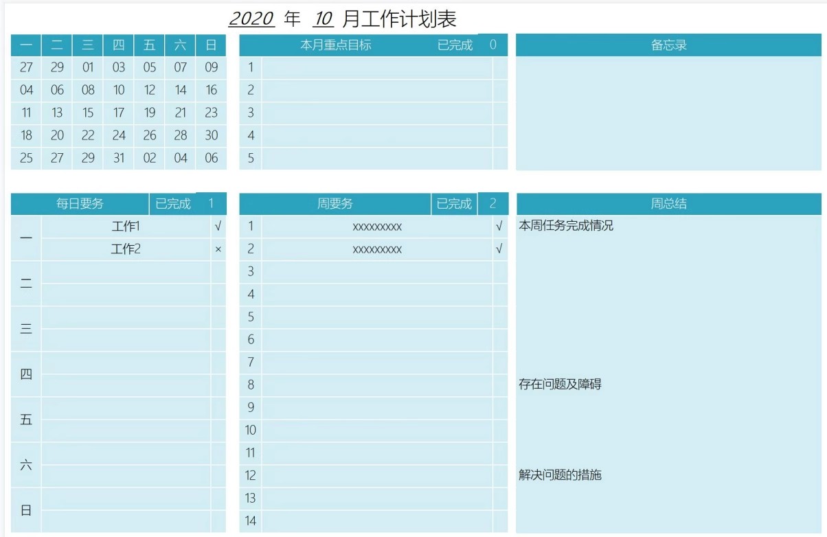 图片[17]-工作计划模板excel表格进度表甘特图白板周日月台历管理任务系统-大怪兽分享