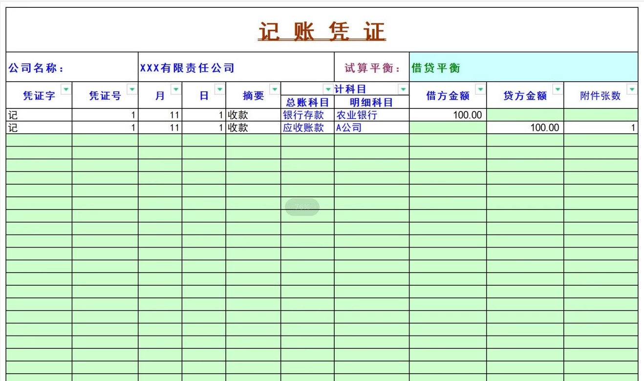 图片[17]-会计收款凭证纸记账据出租房现金维修财务本装修电动车手写领款单-大怪兽分享