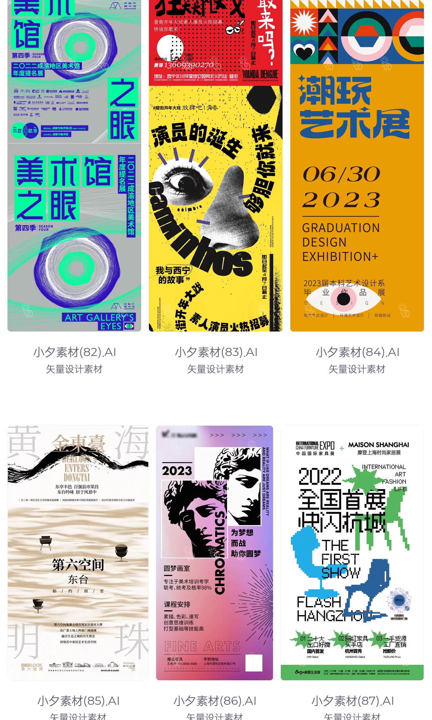 图片[20]-潮流创意艺术展览毕节设计作品集封面宣传系列海报ai矢量设计素材-大怪兽分享