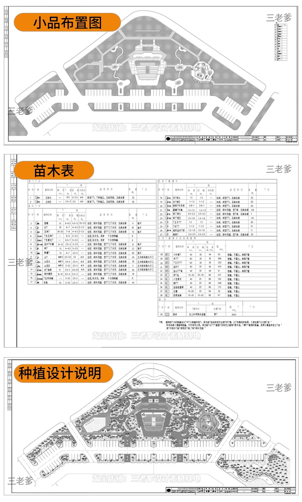 图片[16]-口袋公园设计景观方案SU模型社区街角PPT案例CAD施工图纸草图大师-大怪兽分享
