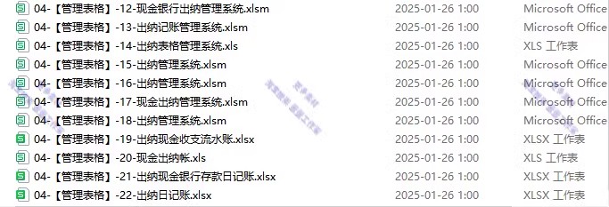 图片[18]-季月年度分析日记账龄应收应付管理系统余额统计负债登报表内对单-大怪兽分享