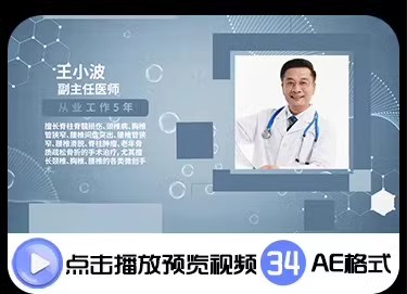 图片[21]-AE模板简洁大气企业人物介绍简介展示年度表彰年会颁奖优秀员工-大怪兽分享