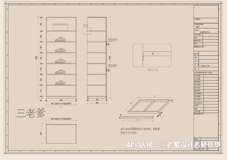 图片[21]-室内全屋定制cad施工图纸 柜子设计规范门板衣柜家具图库标准工艺-大怪兽分享