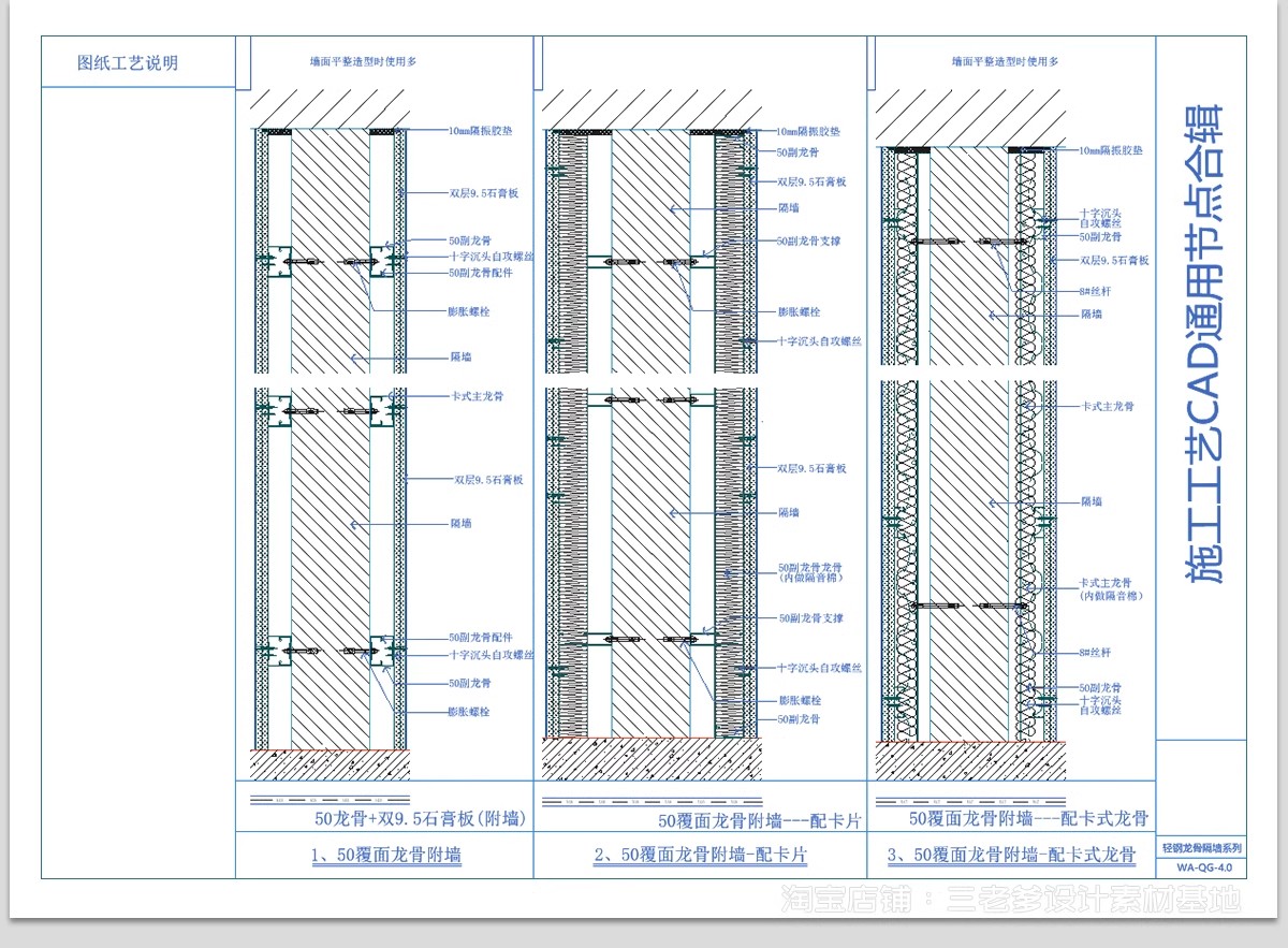 图片[21]-室内节点大样图收口地面素材 天花石材CAD施工图设计吊顶施工工艺-大怪兽分享