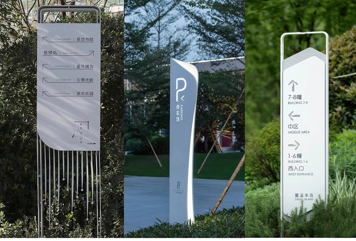 图片[23]-广告牌标识牌指示牌向导新中式导视系统警示牌宣传栏立式牌su模型-大怪兽分享
