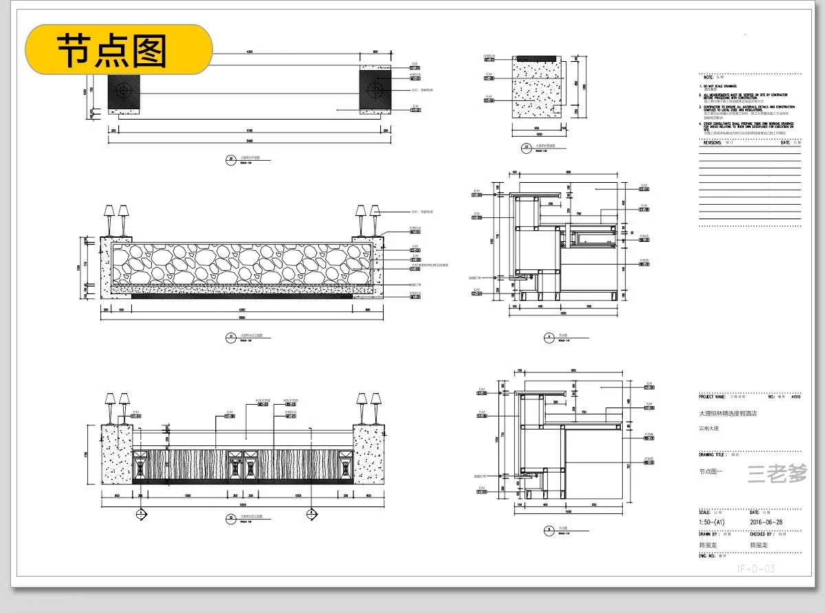 图片[21]-酒店宾馆客房装修全套工装室内CAD施工图纸平面图效果图设计方案-大怪兽分享