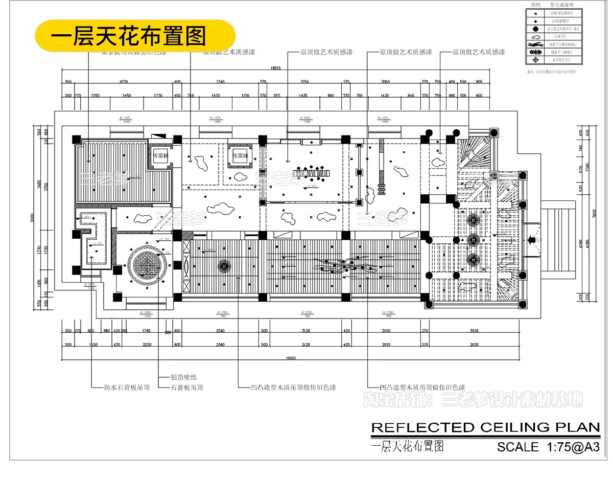 图片[20]-茶楼茶室CAD施工图 室内设计图库装修新中式茶馆店面商铺效果图-大怪兽分享