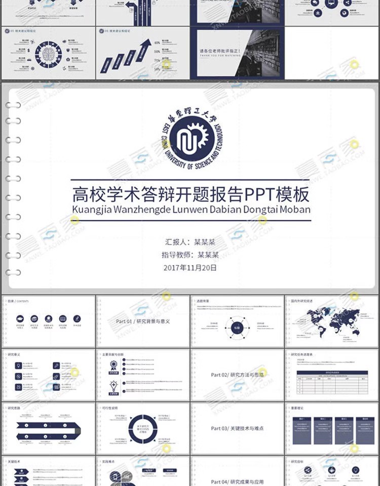 图片[19]-毕业答辩PPT模板大学本科研究生学术开题报告动态简约ppt素材模版-大怪兽分享