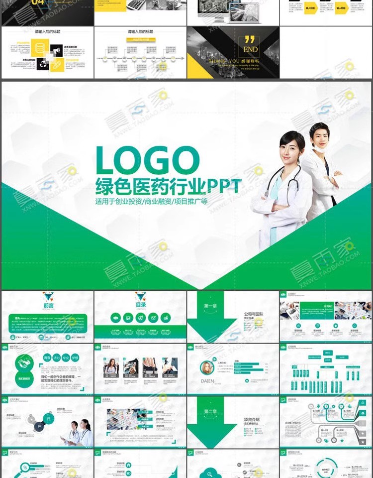 图片[19]-企业宣传PPT模板公司简介产品介绍展示动态商务ppt制作设计素材版-大怪兽分享