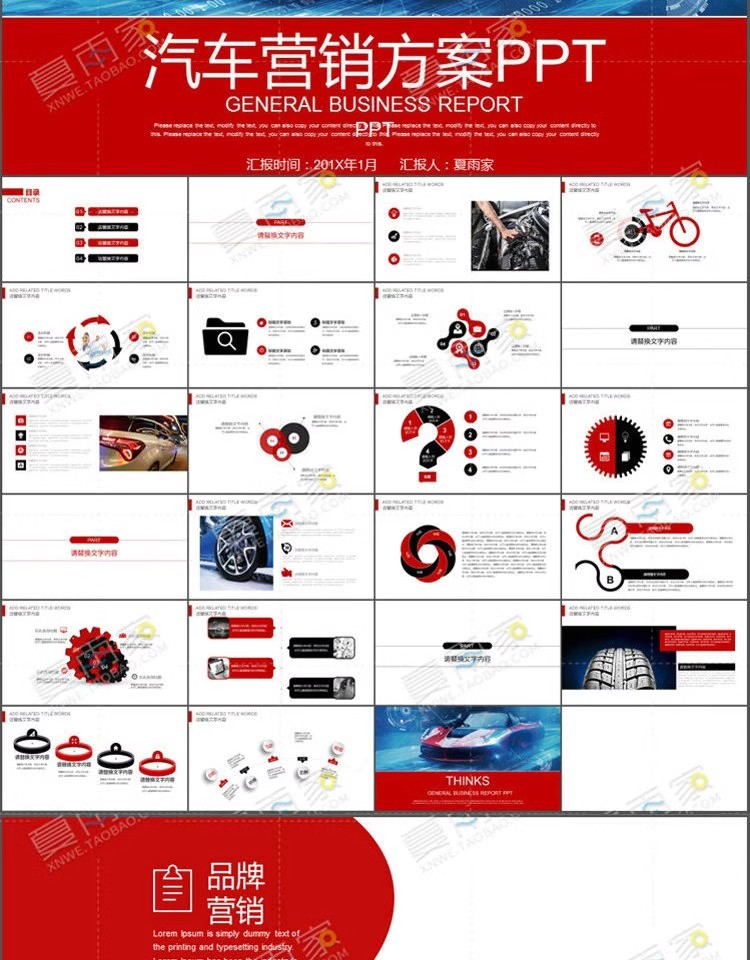 图片[19]-活动策划PPT模板公司企业项目营销方案广告文案提案ppt设计素材-大怪兽分享