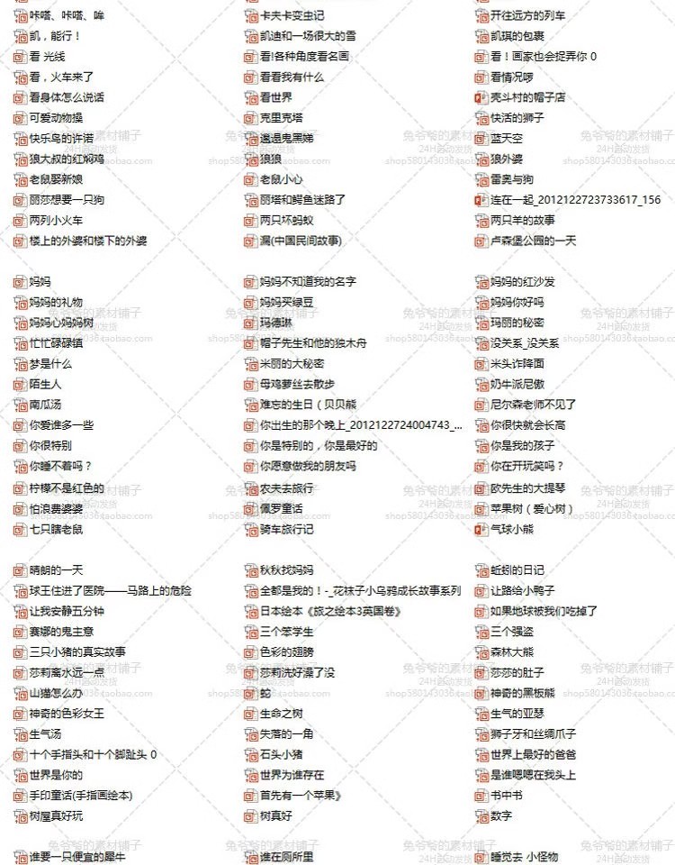 图片[19]-绘本故事PPT课件 儿童绘本故事电子版早教幼儿园小班中班大班教案-大怪兽分享