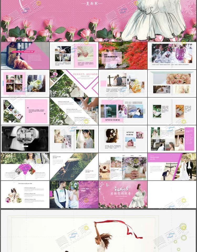 图片[19]-婚礼策划PPT模板高端唯美婚纱照电子相册结婚庆典开场动态幻灯片-大怪兽分享