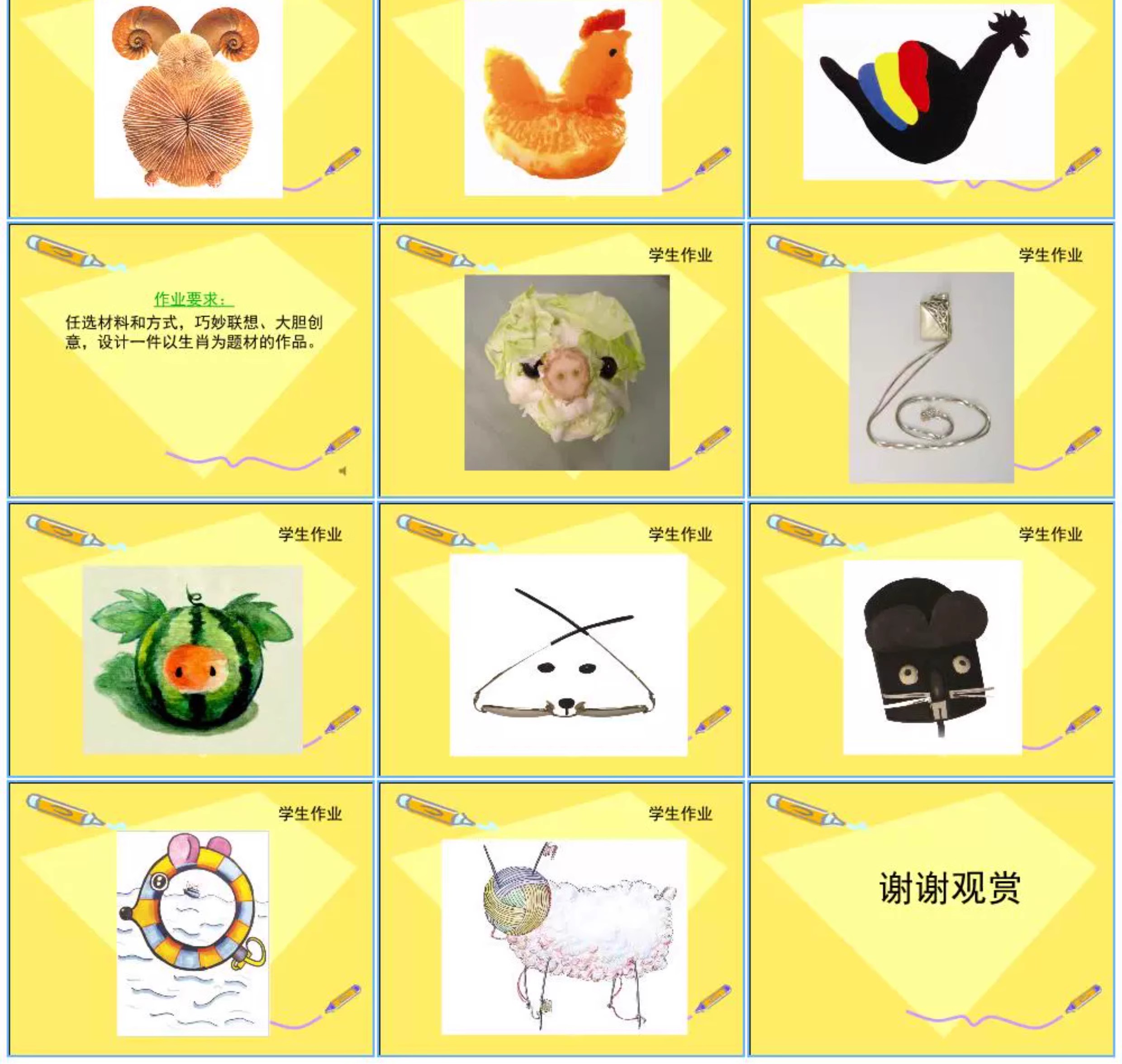图片[20]-十二生肖的故事ppt模板幼儿园小学说课件介绍传统文化民间故事-大怪兽分享