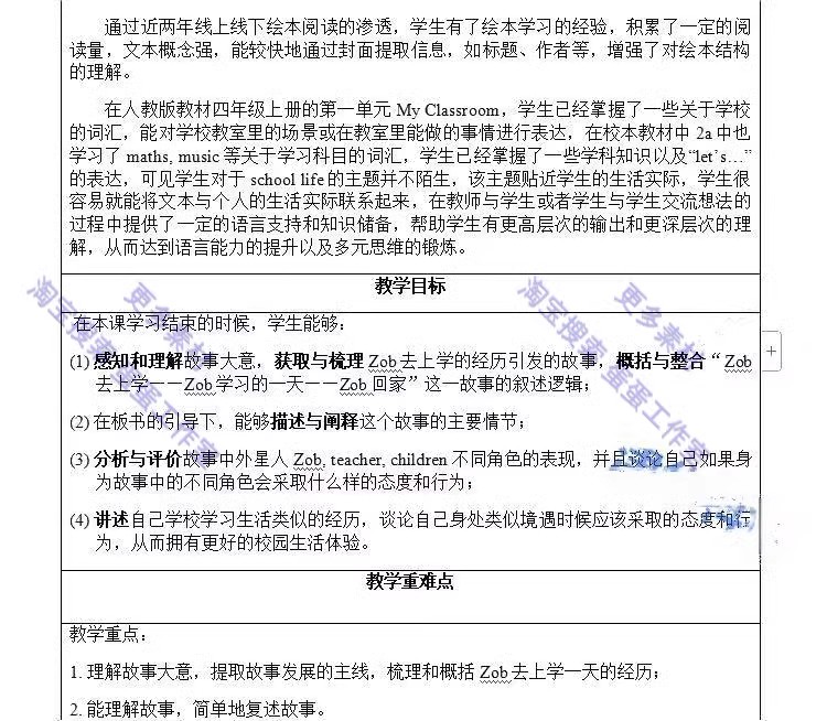 图片[18]-新小学英语英文绘本PPT课件一二三四五六年级阅读教学教案电子版-大怪兽分享