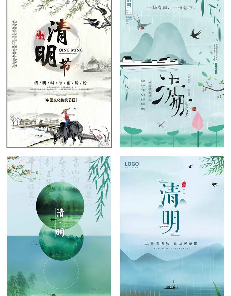 图片[19]-节日活动PSD海报模板清明节扫墓祭祀先人踏青广告促销设计素材-大怪兽分享