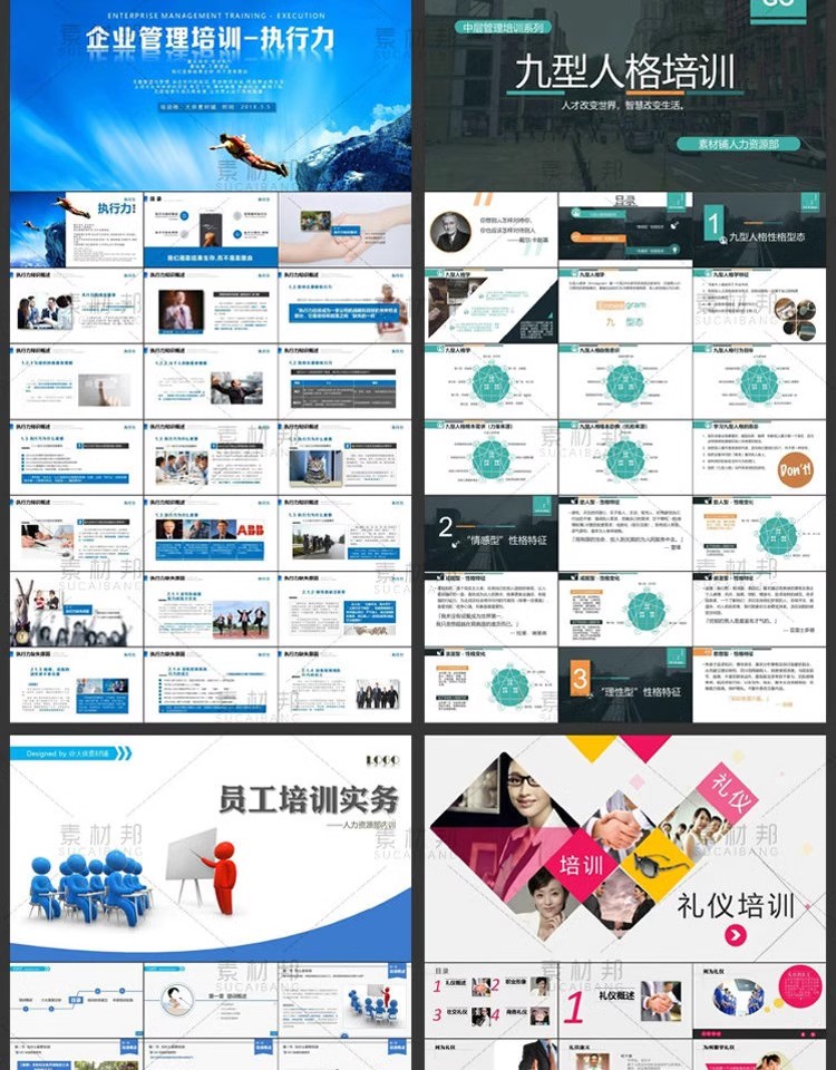 图片[19]-商务礼仪客服销售运营谈判创业培训管理执行力课件成品PPT模板-大怪兽分享