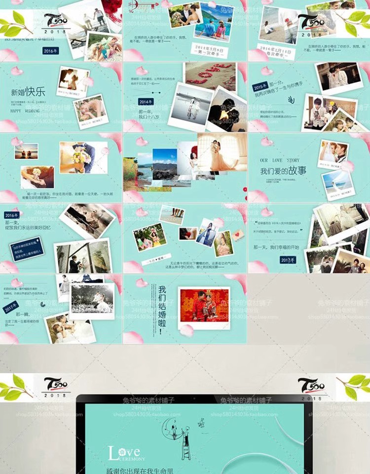 图片[19]-婚礼婚庆结婚婚纱照PPT模板开场制作片头视频MV电子相册设计素材-大怪兽分享