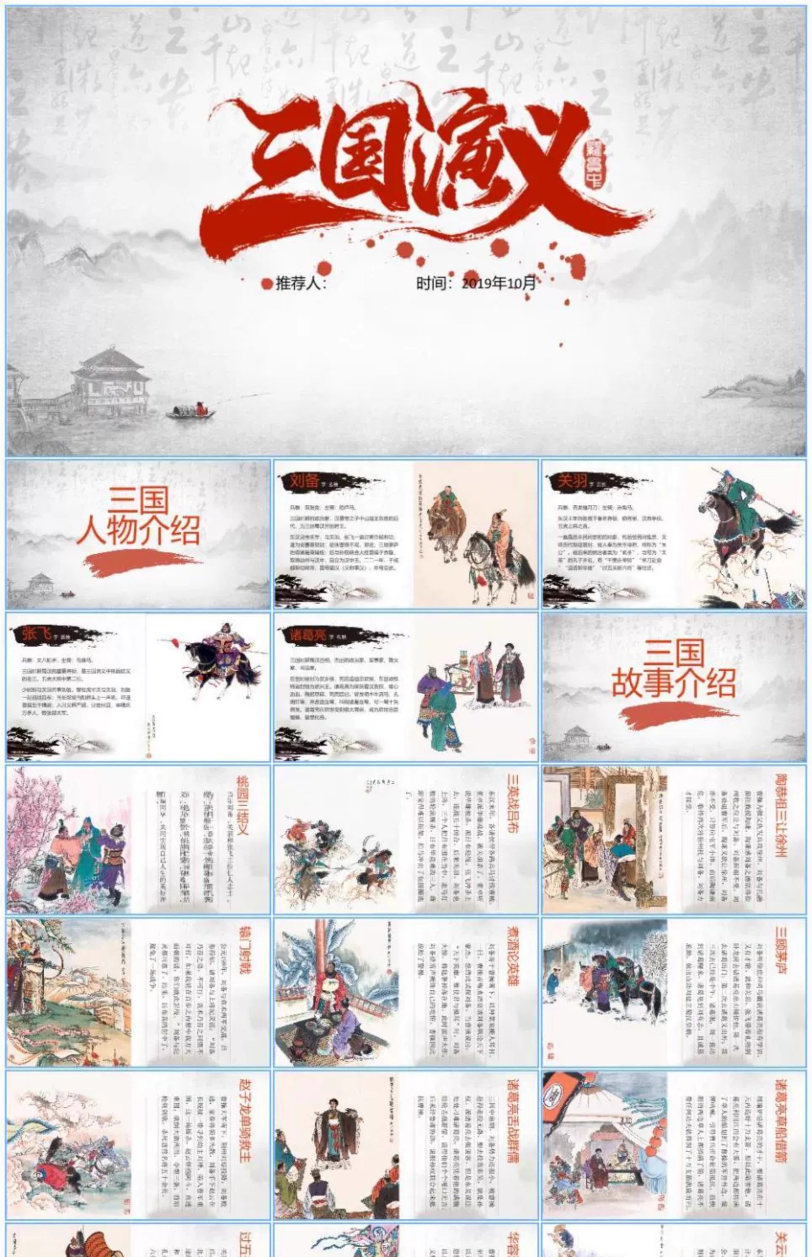 图片[20]-人物介绍ppt模板课件历史古近代现名人作家诗人生平事迹简介传记-大怪兽分享