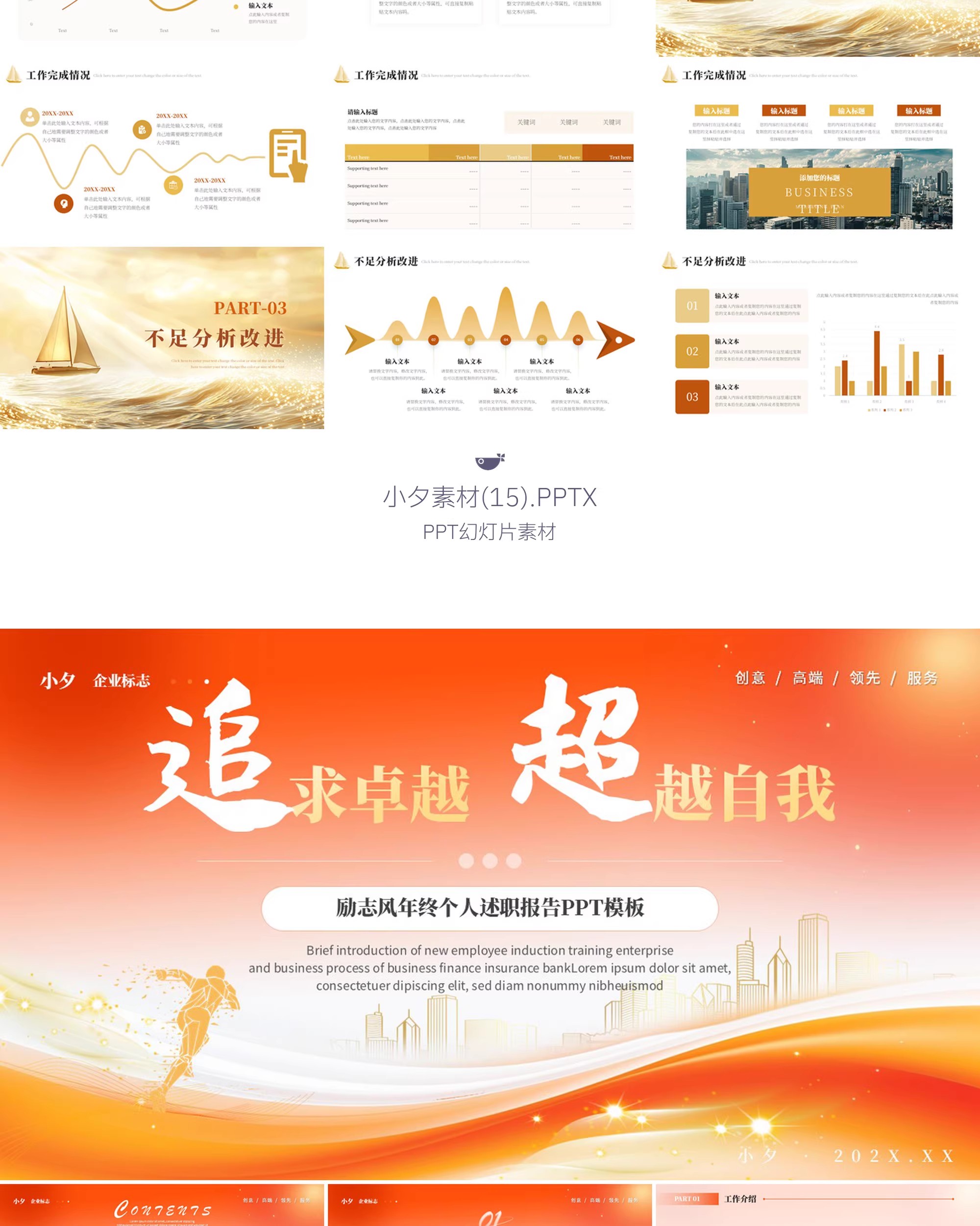 图片[20]-2025企业商务简约励志年终述职报告工作总结新年计划通用ppt模板-大怪兽分享