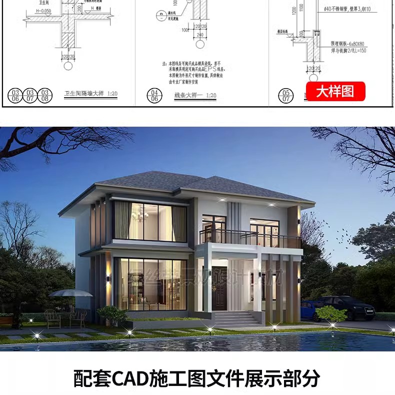 图片[20]-自建房别墅建筑新农村乡村效果施工图三层房屋结构设计图cad图纸-大怪兽分享