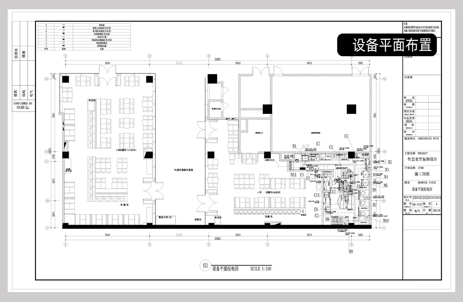 图片[20]-电气图系统图CAD施工图 全屋点位建筑酒店强弱电家装工装别墅图纸-大怪兽分享