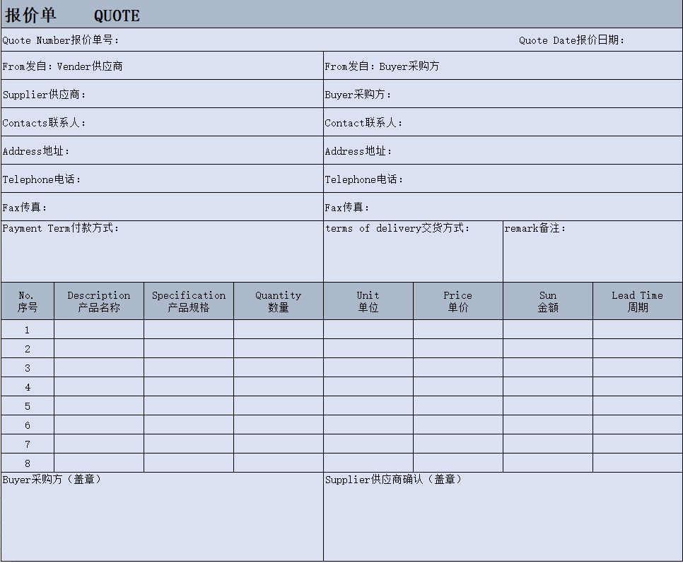 图片[20]-产品价格表报价单模板excel表格商品销售采购清单明细word电子版-大怪兽分享
