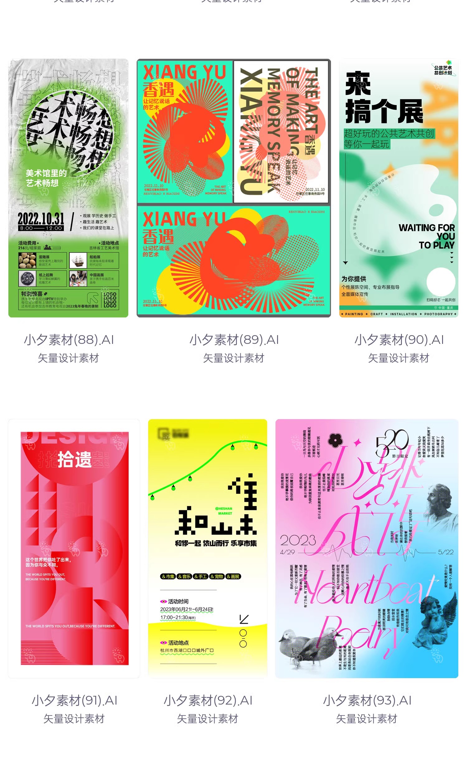 图片[21]-潮流创意艺术展览毕节设计作品集封面宣传系列海报ai矢量设计素材-大怪兽分享